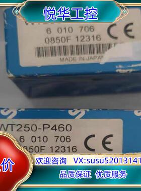 全新原装正品西克 WT250-P460 ，还有，，实议价