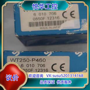 全新原装正品西克 WT250-P460 ，还有，，实议价