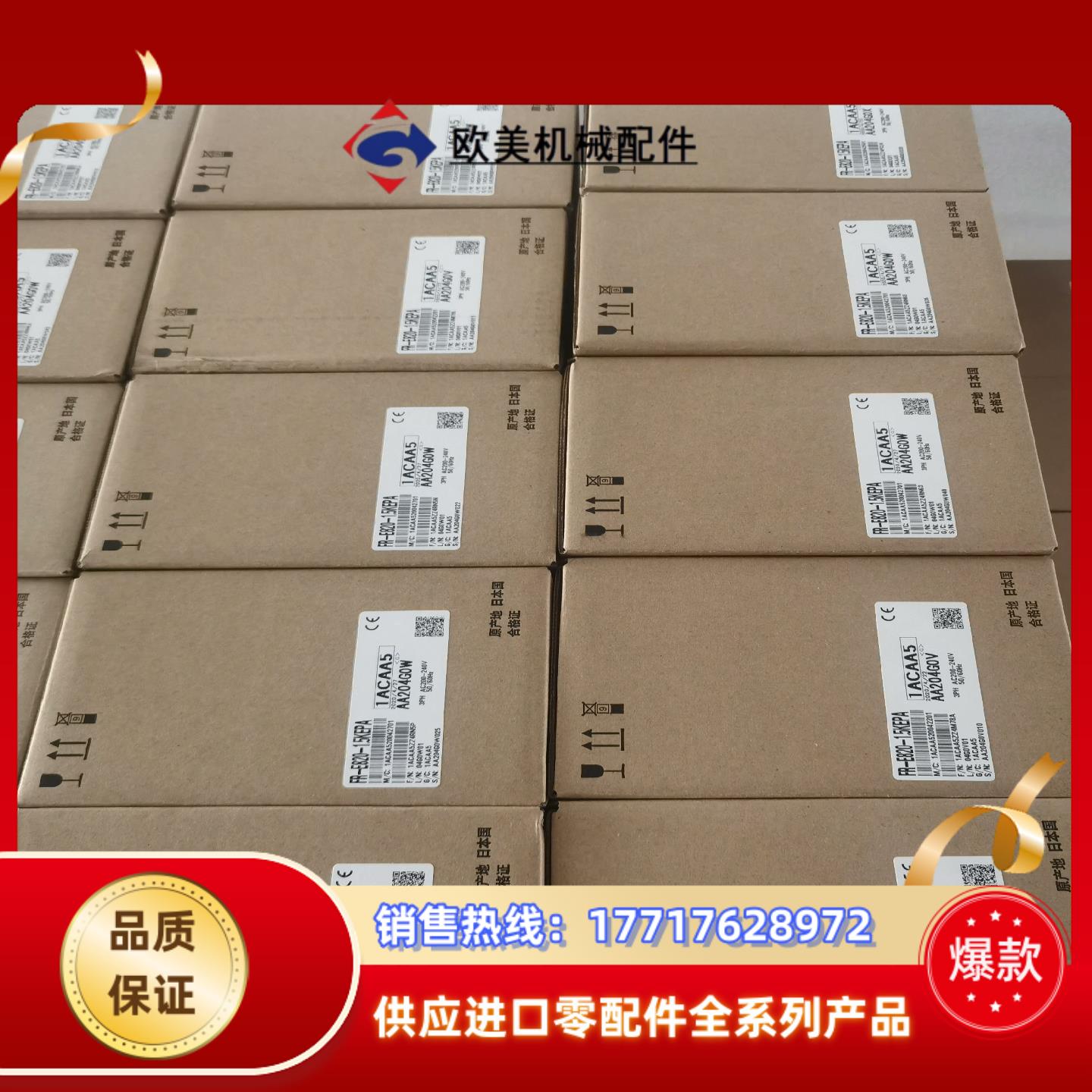 全新原装产三菱议价