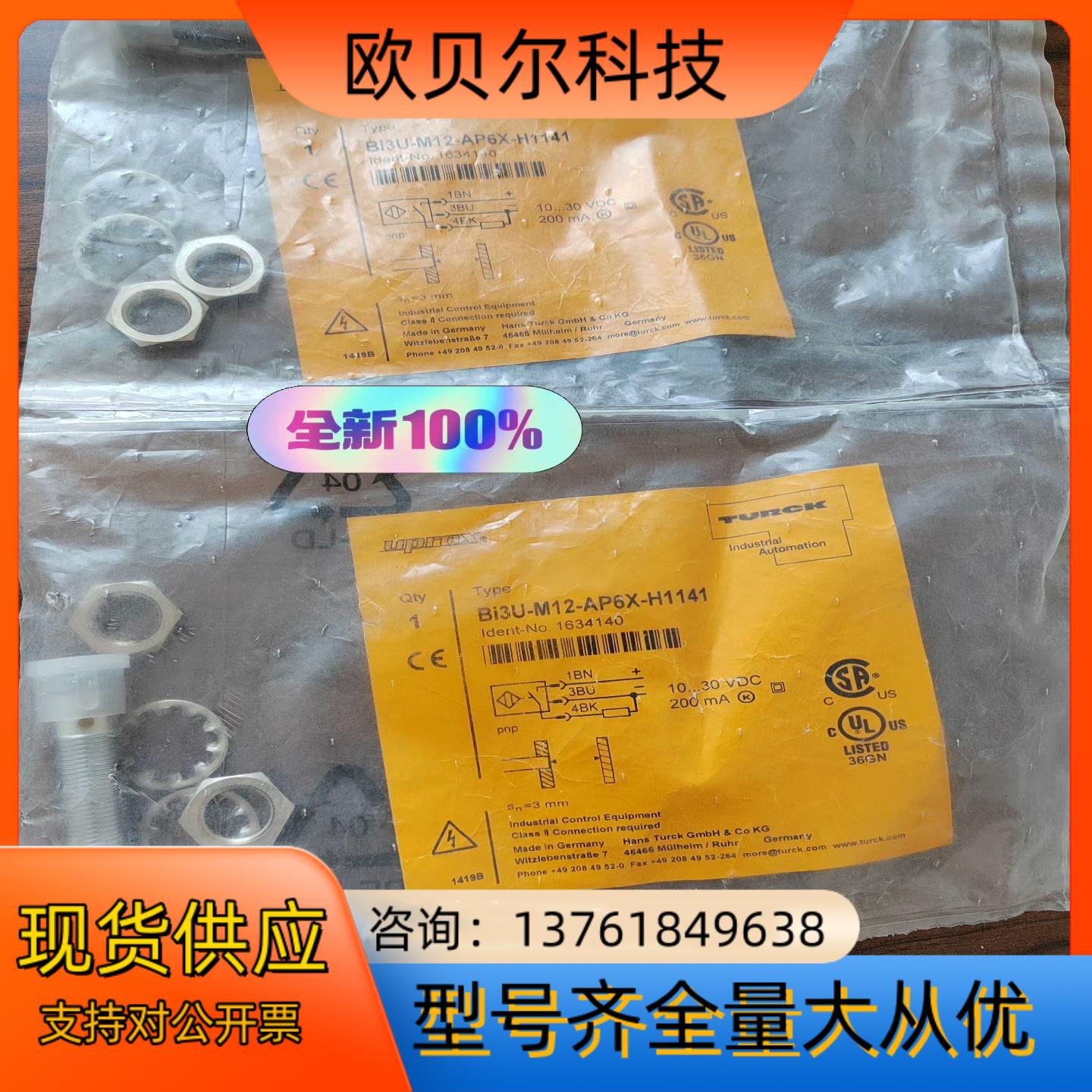 正品订货号1634140全新原装BI3U-M12-AP6X-