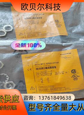 正品订货号1634140全新原装BI3U-M12-AP6X-