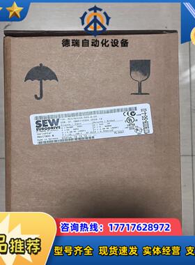 MC07B0008-5A3-4-00 全新SEW变频器0.7议价