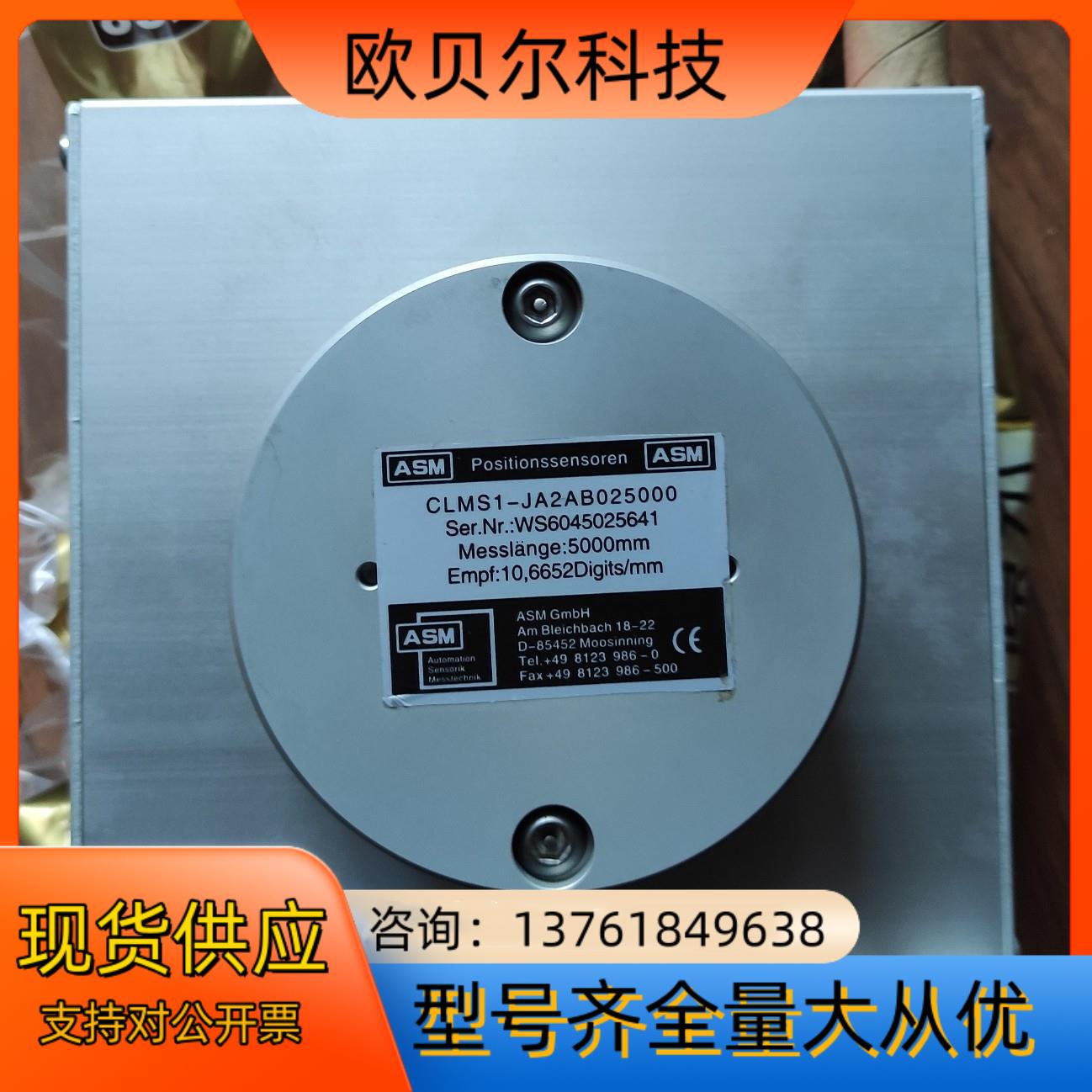ASM拉绳传感器CLMS1-JA2AB025000，全新没用