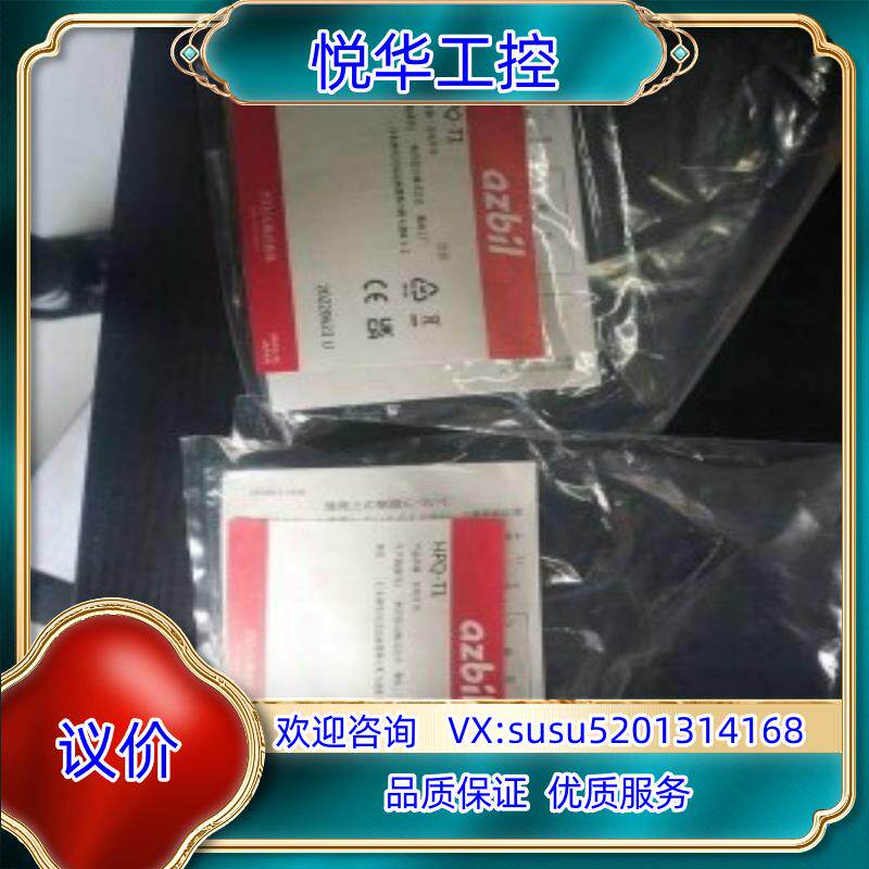 原装HPQ-T1  现货，请联系议