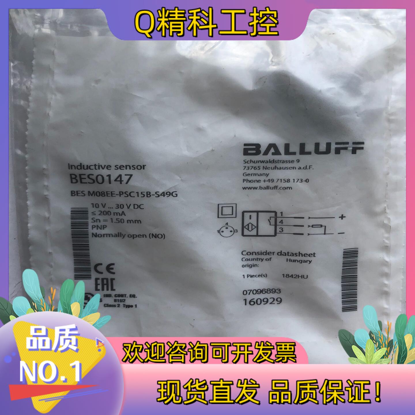 BES0147原装 BESM08EE-PSC15B-S49G现货