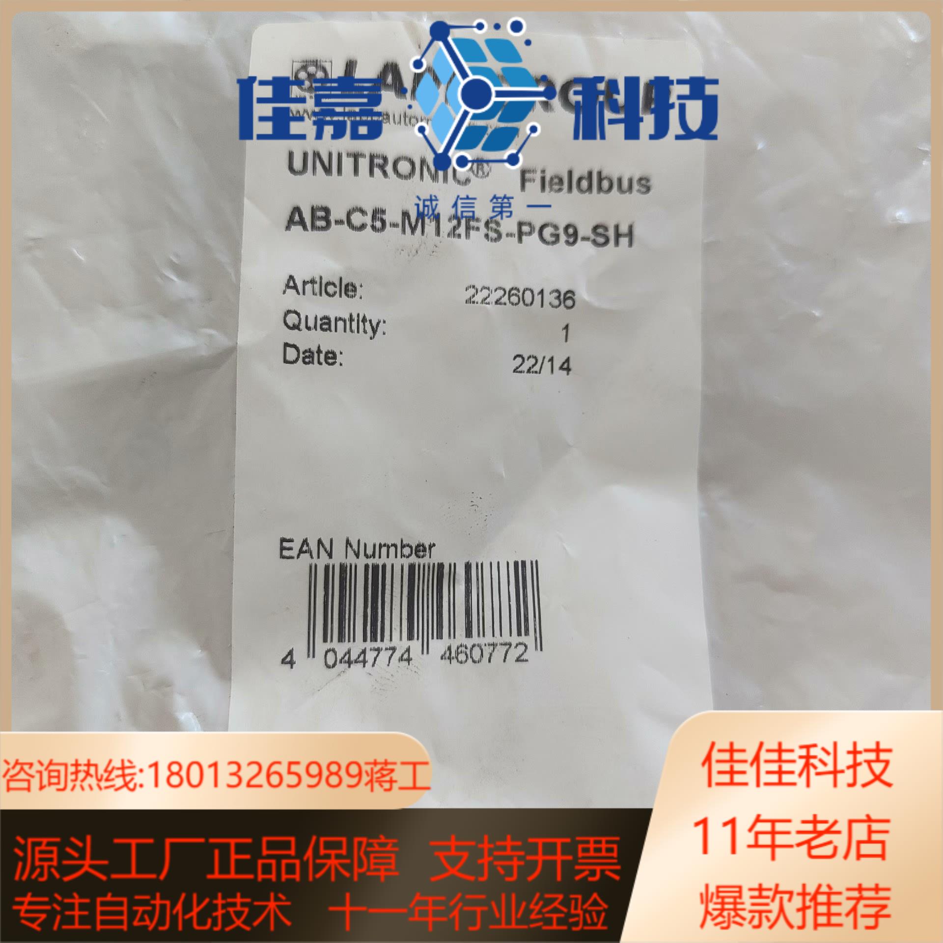 AB-C5-M12FS-PG9-SH   22260136