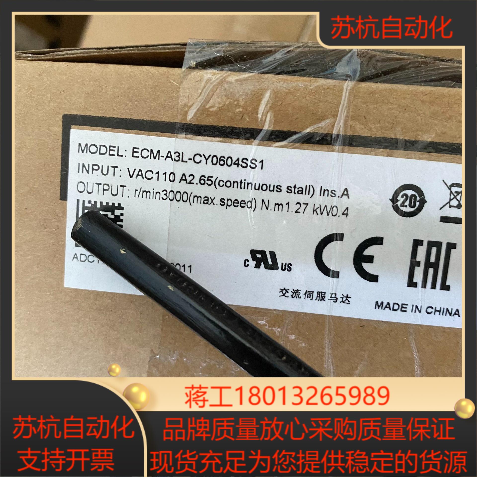 全新原装,ECM-A3L-CY0604SS1议价