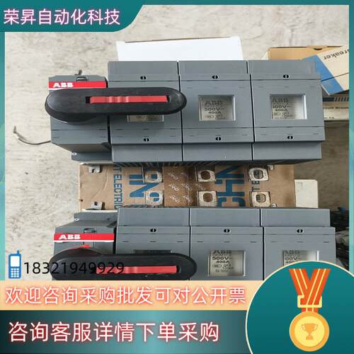 现货ABB柜外操作熔断器式隔离开关,型号:0S400D03K4