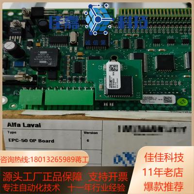 AIfA LAVAL EPC50 op 板 全新正品现货 议