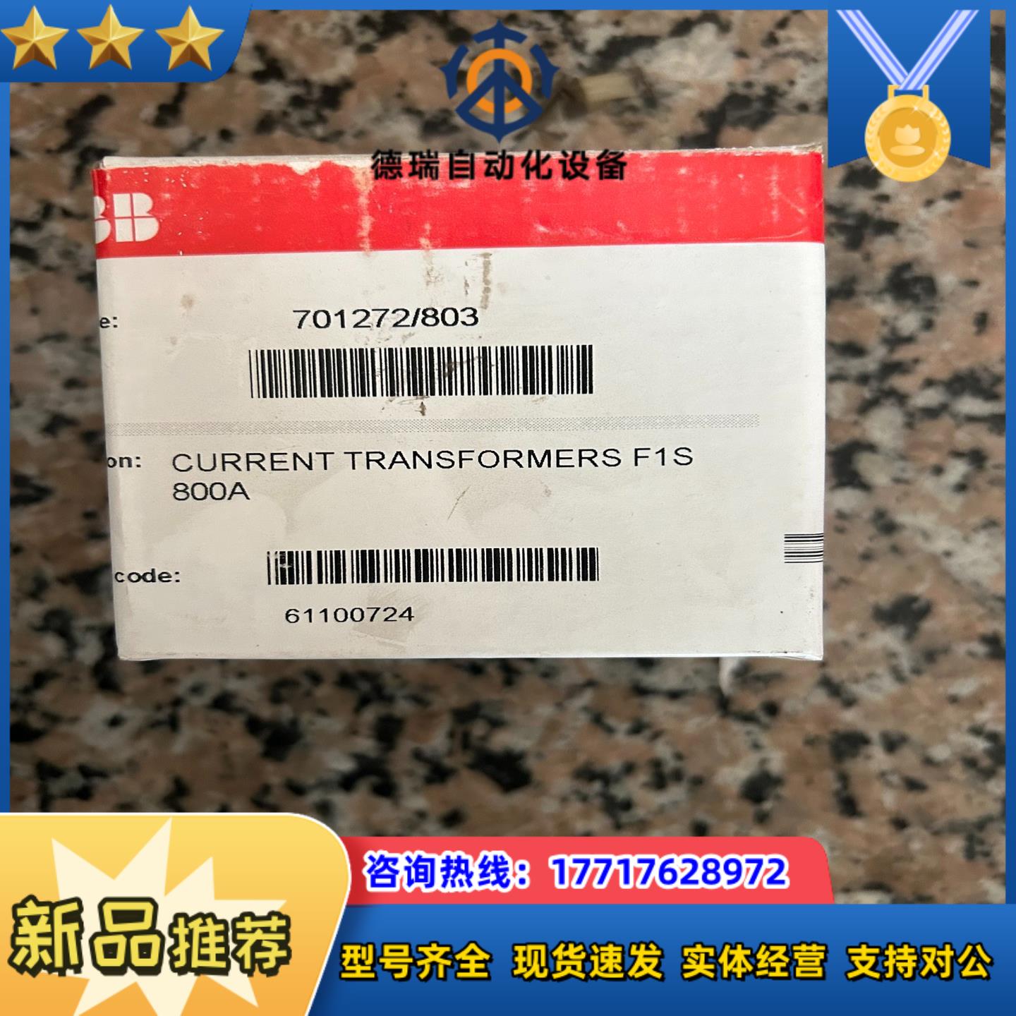 自能断路器线圈CURRENT TRANSFORMER议价