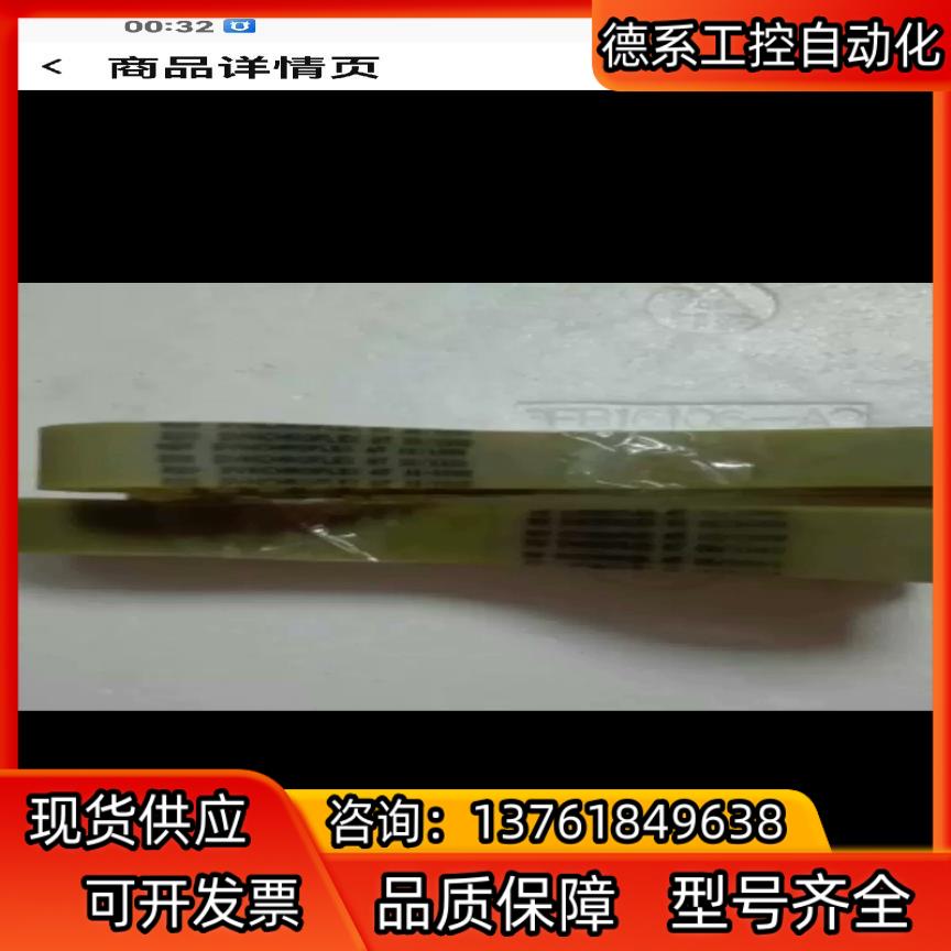 全新原装德SYNCHROFL聚氨脂内含钢丝同步带5AT1