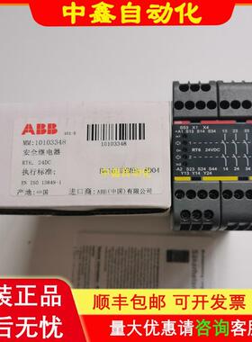 RT6ABB安全继电器2TLA010026R0000/0200/0500 24VDC AC
