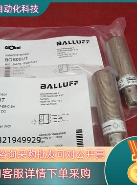 现货全新原装巴鲁夫传感器BOS00UT BLE 18M-PS