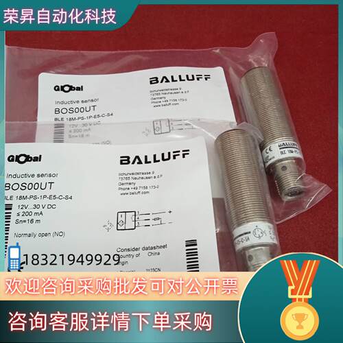 现货全新原装巴鲁夫传感器BOS00UT BLE 18M-PS