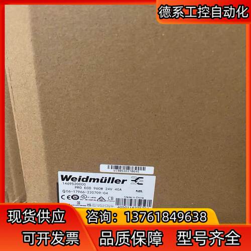 Weidmuller/魏德米勒1469520000   电源