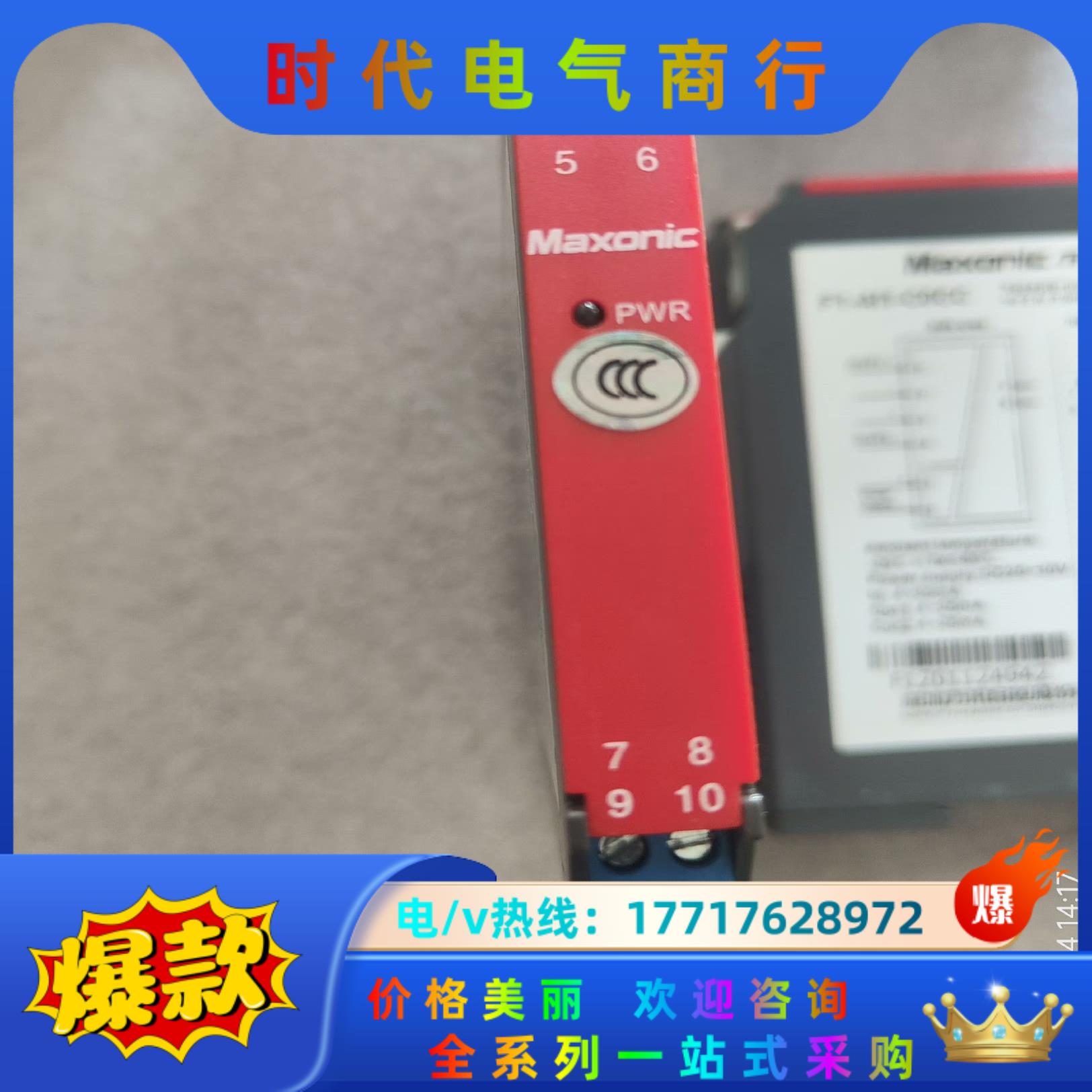 万讯F系列隔离式安全栅F1-Al1-C0CC议价