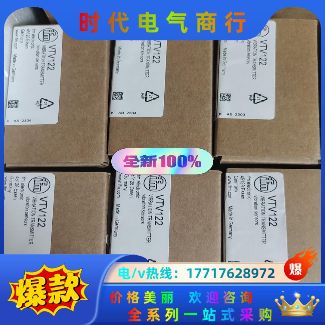 VTV122 全新原装IFM传感器,现货全新,所见即所议价