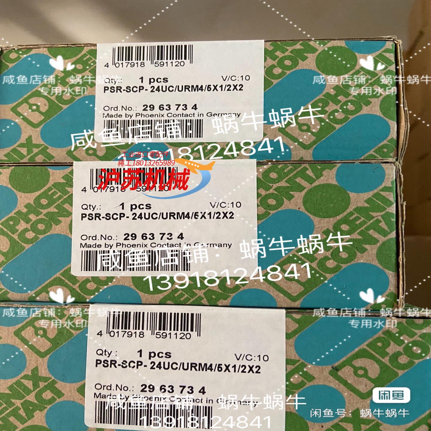 2963734  PSR-SCP- 24UC/URM4/5X