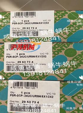 2963734  PSR-SCP- 24UC/URM4/5X