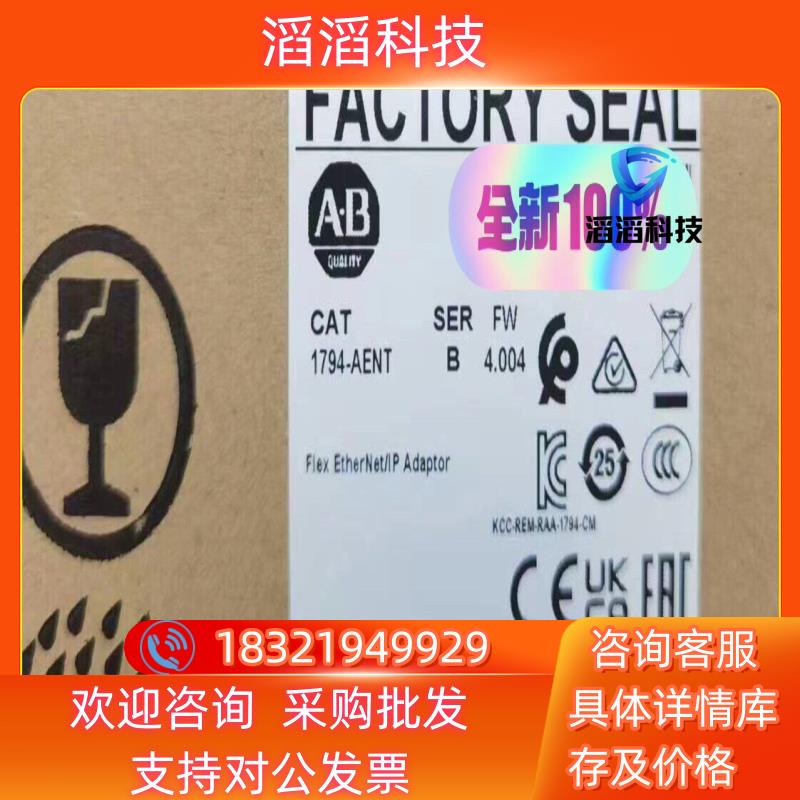 现货全新就1个 1794-AENT