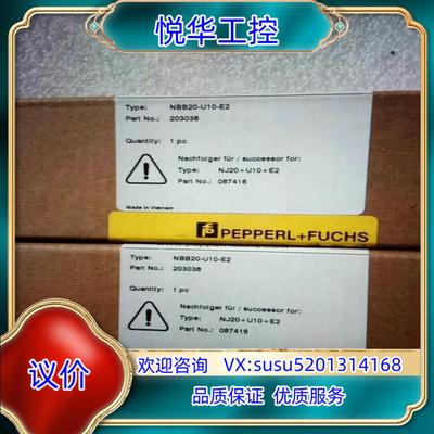 全新原装倍加福光电NBB20-U10-E2有现货19个议价
