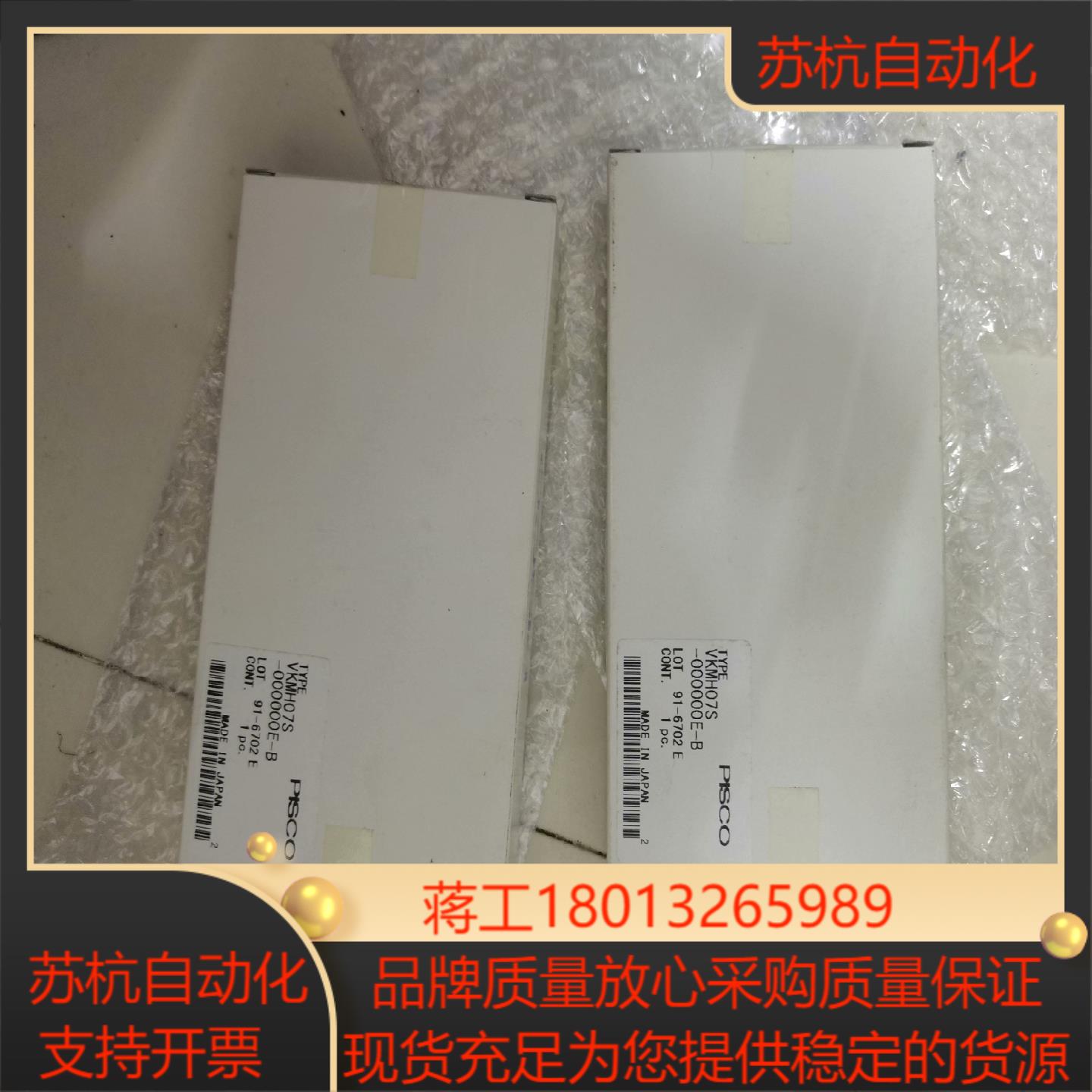 PISCO 真空发生器VKMH07S-000000E-B议价