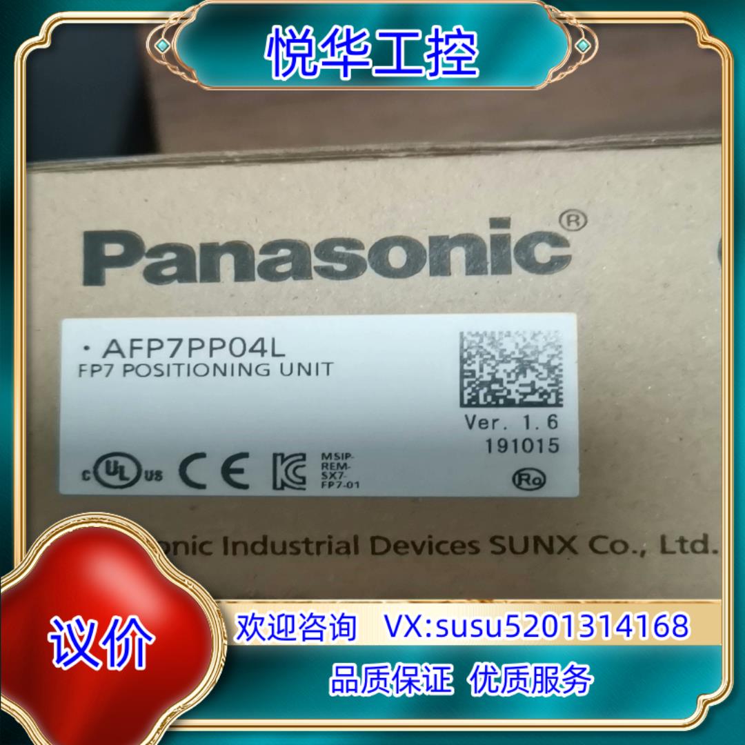 可控编程器模块 AFP7PP04L议价