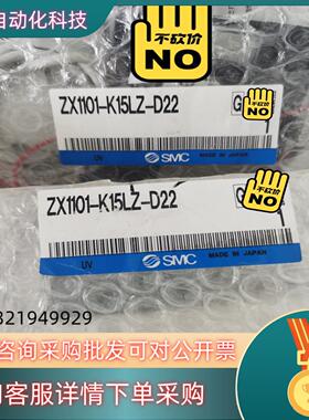 现货SMC真空发生器ZX1101-K15LZ-D22 全新原装正