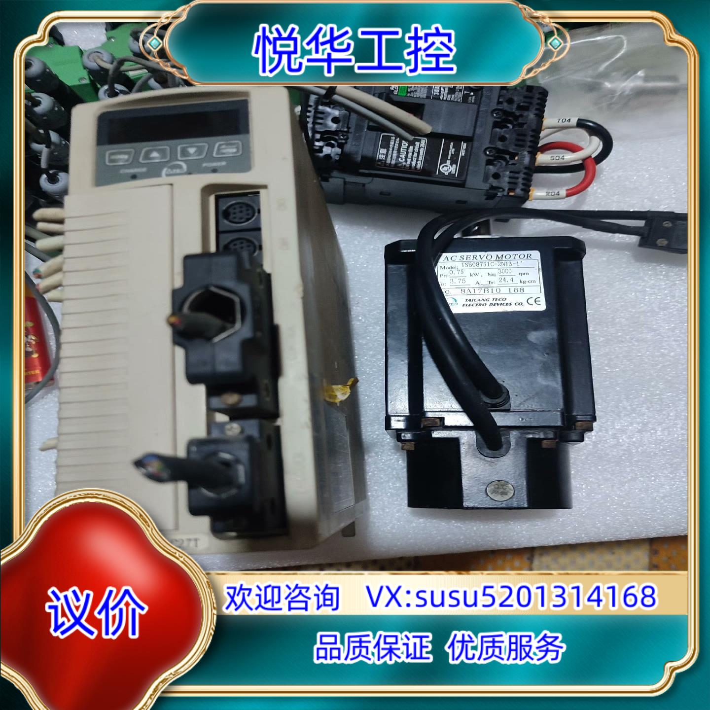 东TSTA20C-TSB751C27T驱动器电机TSB议价