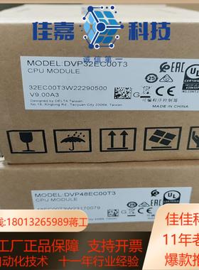 全新台达PLCDVP32EC00T3有1个盒子是DVP4
