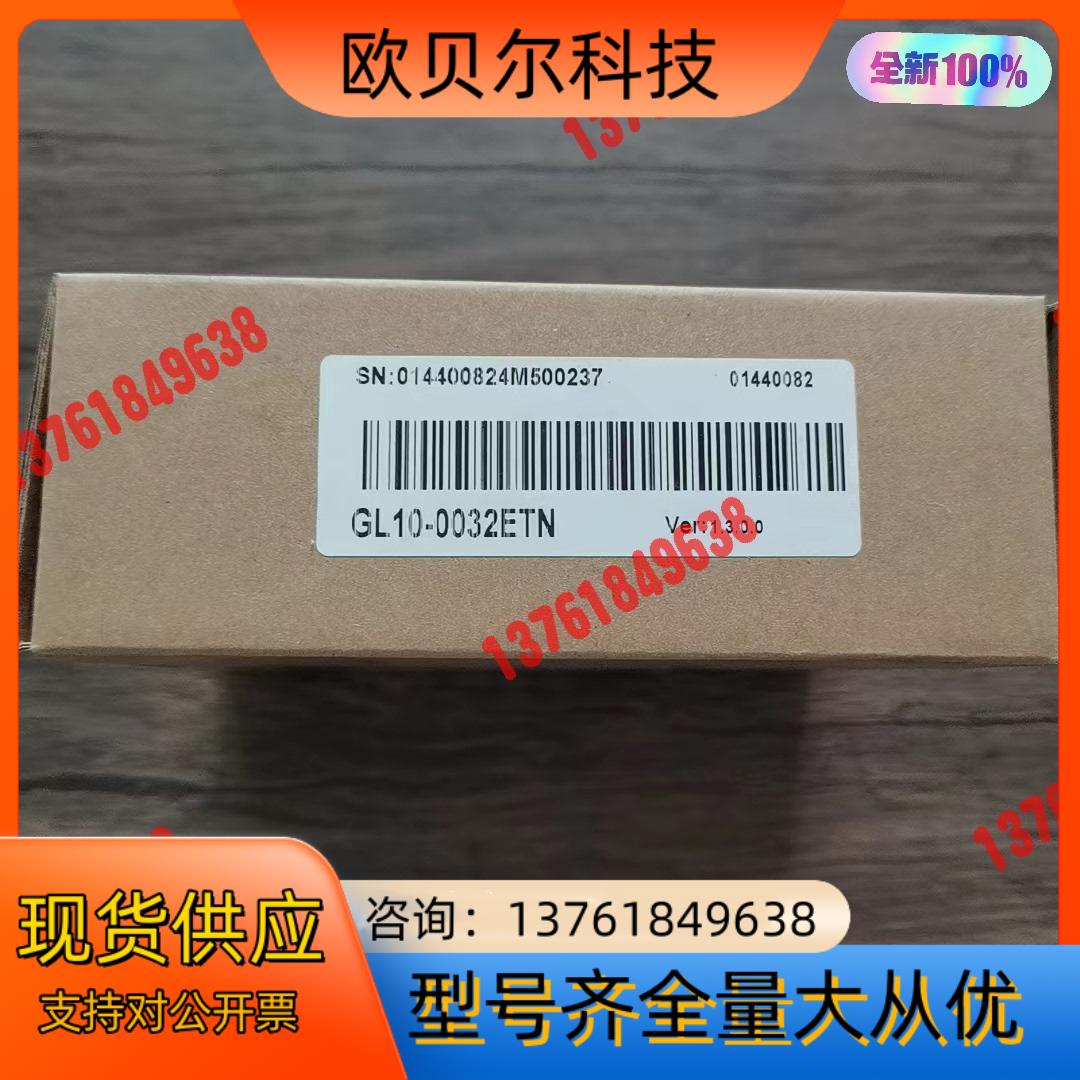 全新原装正品 汇川 GL10-0032ETN 模块，