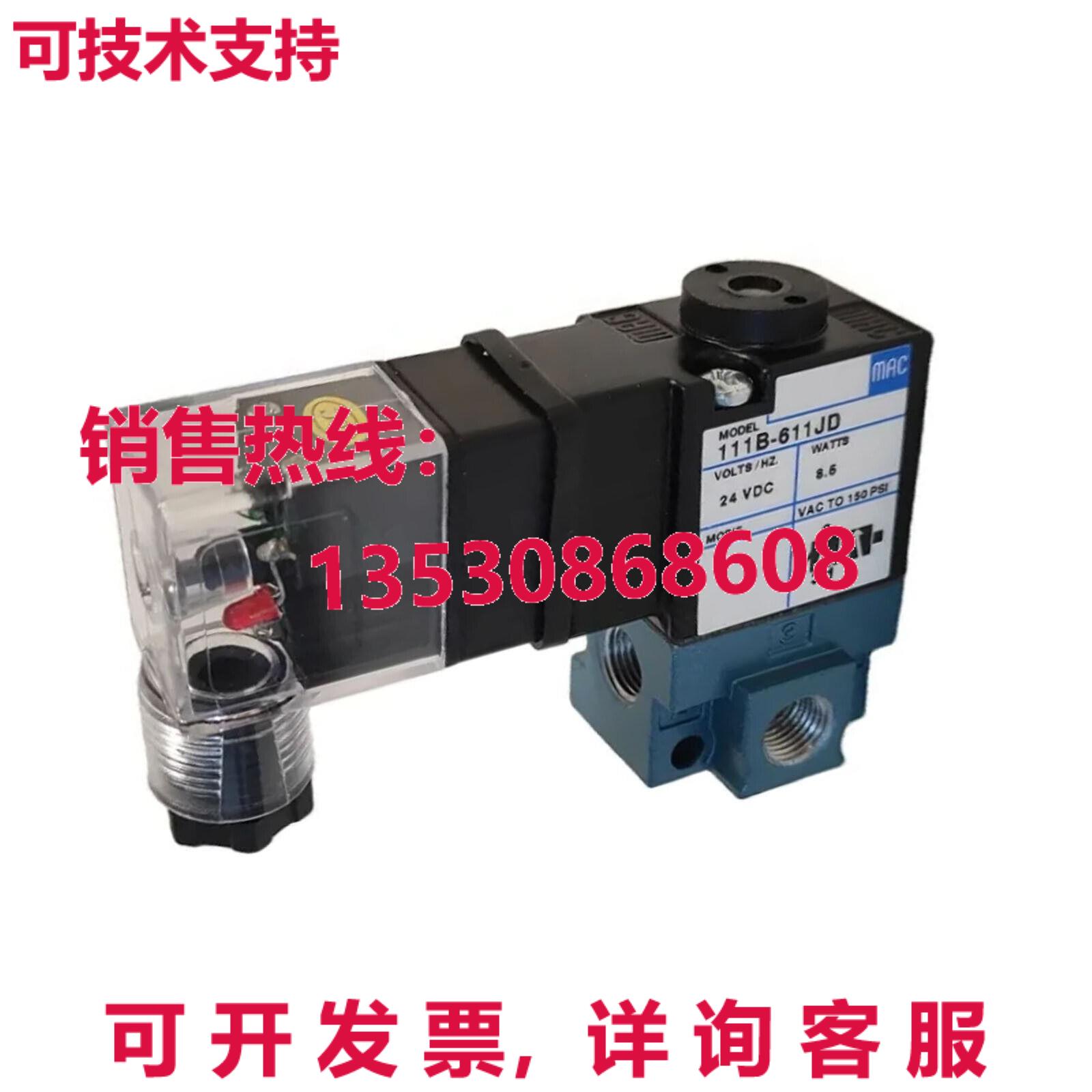 原装供应适用于MAC 111B-611JD电磁阀111B-611JD