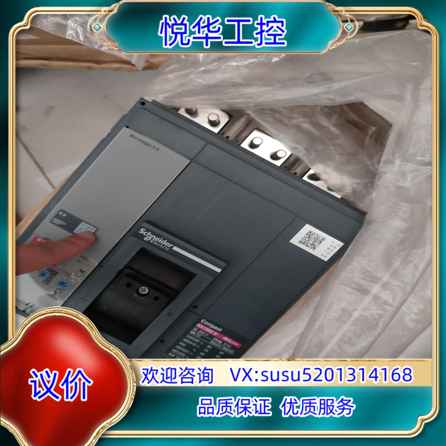 NS1000H塑壳断路器3P1000A全新没盒子塑议价