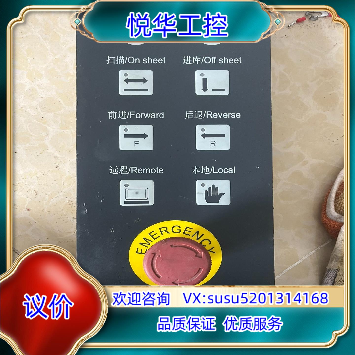 机器检查控制面板 PANELMATE，正品，议价出议价