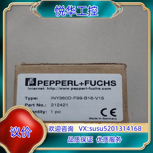 原装倍加福 全新原装 INY360D-F99-B16-V15 议议价