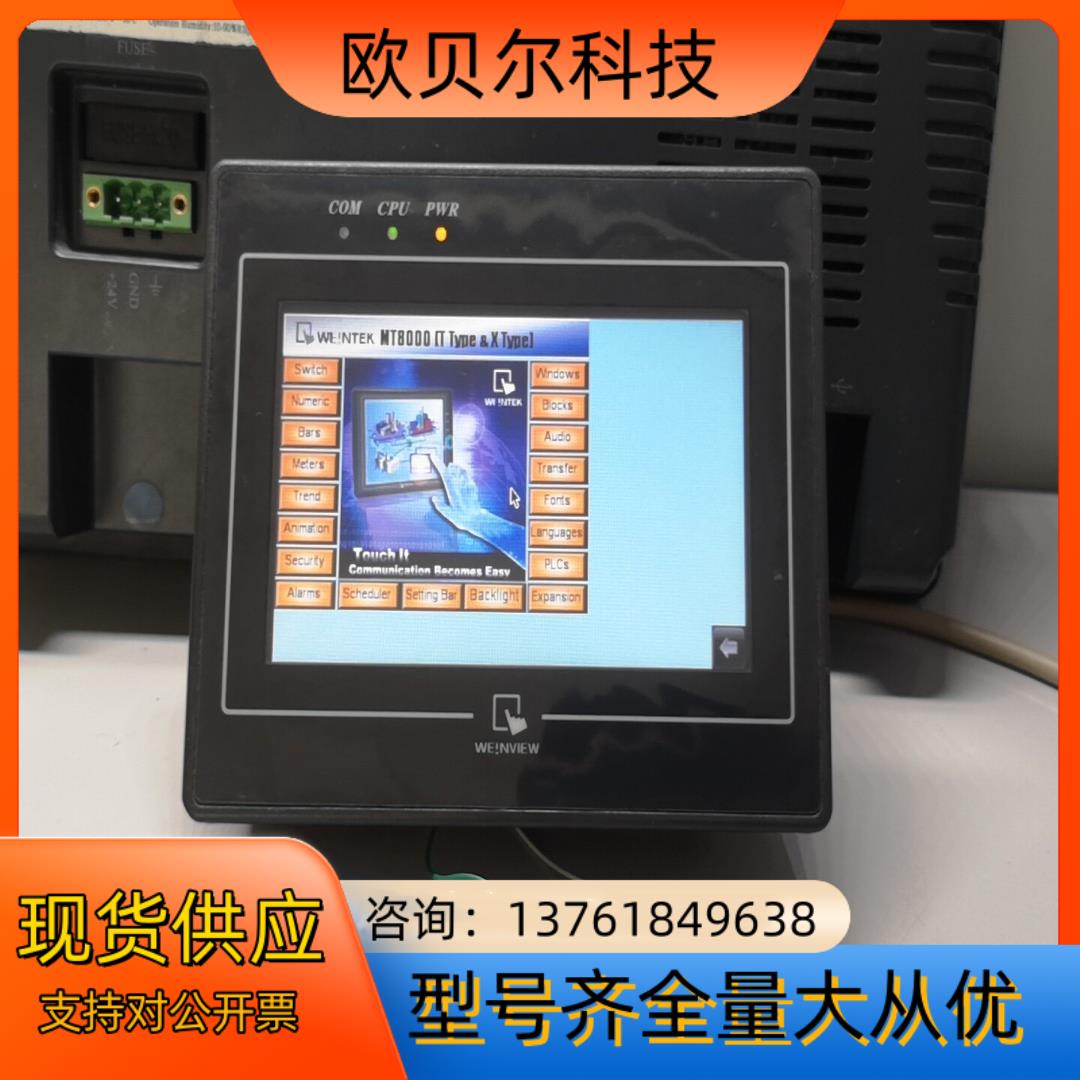 MT6050IV2WV触摸屏威纶
