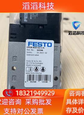 #FESTO 费斯托电磁阀CPE18-M1H-5LS-1/4