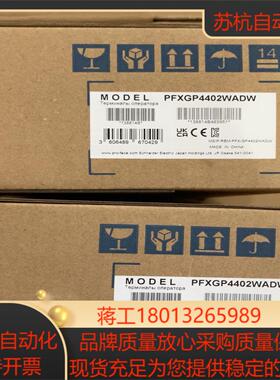 PFXGP4402WW普洛菲斯原装触摸屏GP-4402WW