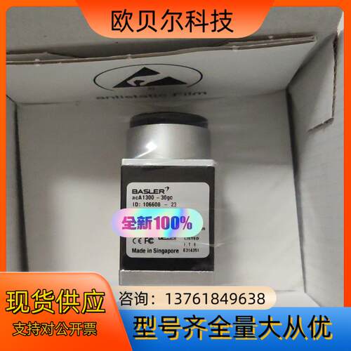 巴斯勒aca1300-30gc工业相机多台有需要私聊议价
