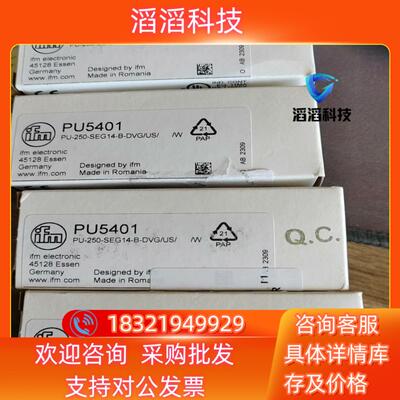 现货易福门压力变送器PU54012个580