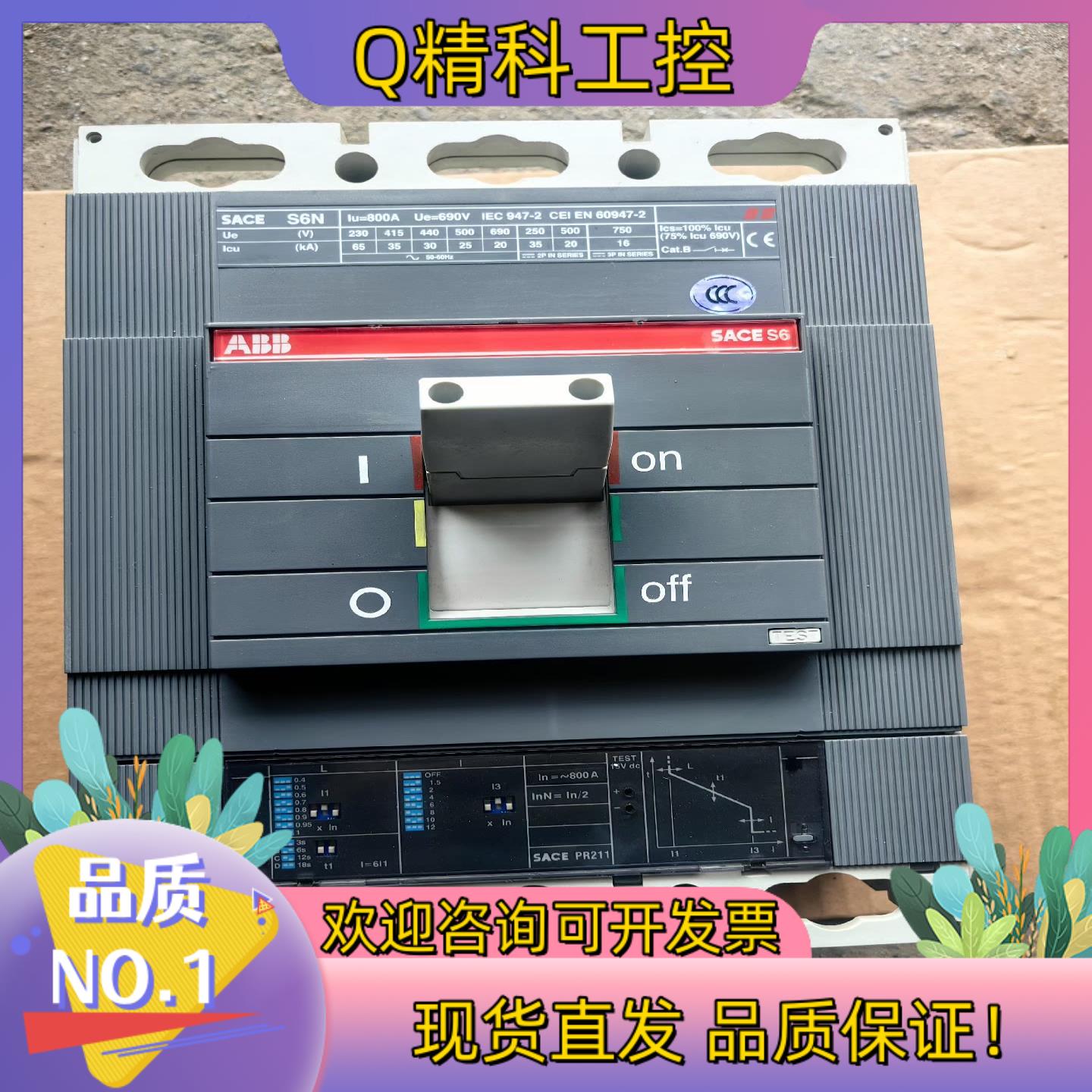 现货SACE  S6N  800A 断路器功能完好