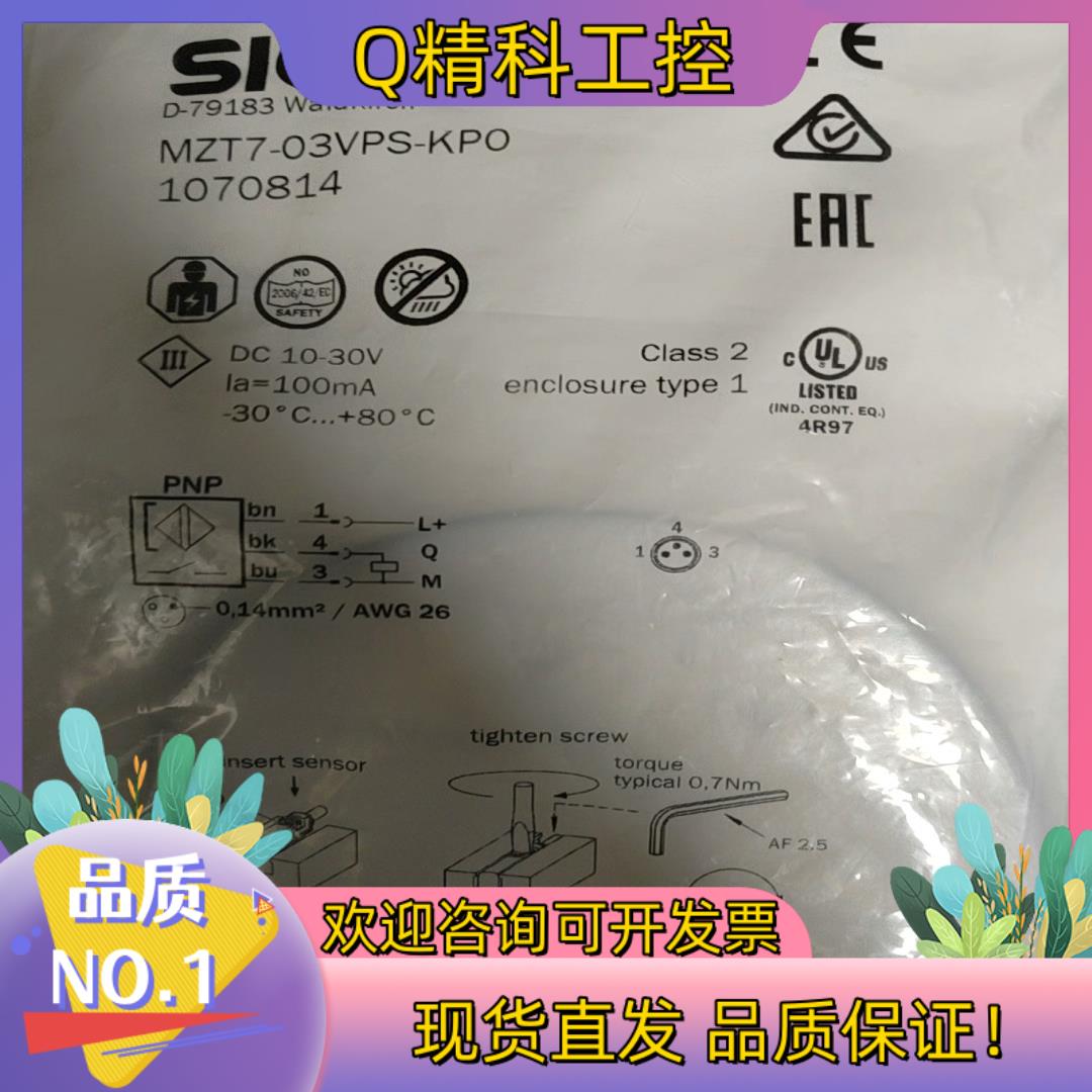 现货SICKMZT7-03VPS-KP0西克SICK传感器全新原