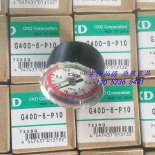 P10G40D P04G40D P10议价 P02G40D CKD喜开理压力表G40D