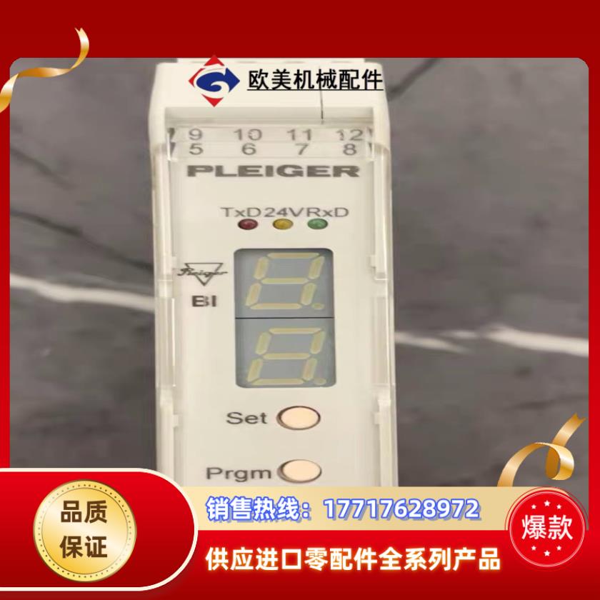 PLEIGER普莱格阀门遥控通讯模块，型号BI，全新，有盒子议价