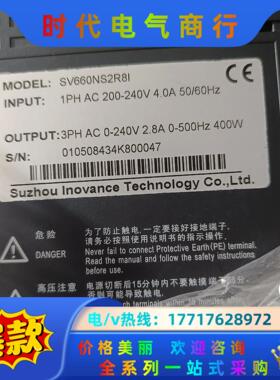 汇川技术，汇川伺服驱动器 SV660NS2R8I ，400W议价