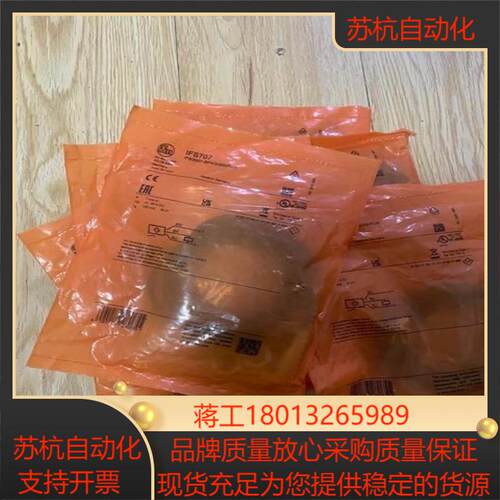 IFS707. 易福门接近开关ifs707,感应距离8mm，