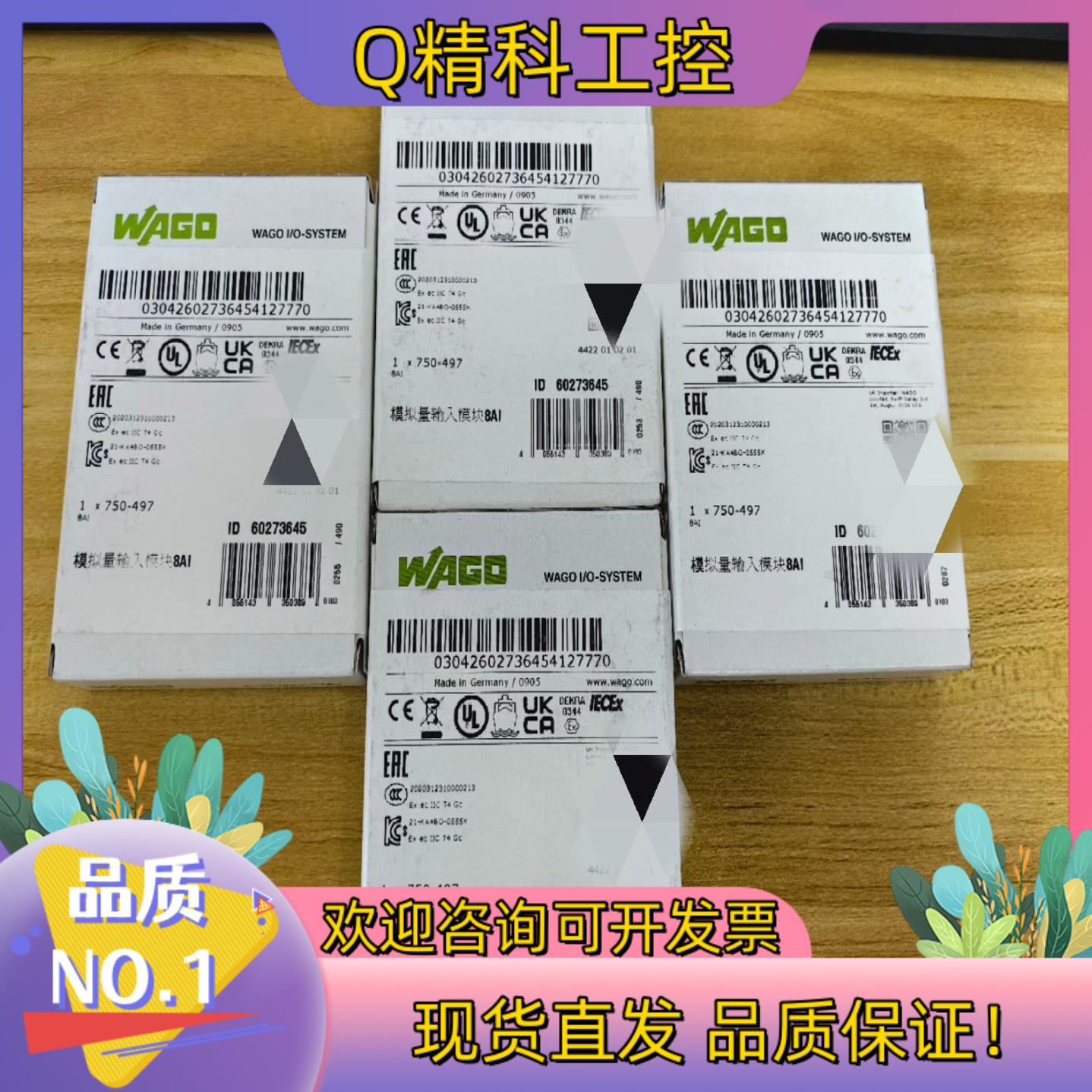 现货750-497 万可模块全新原装