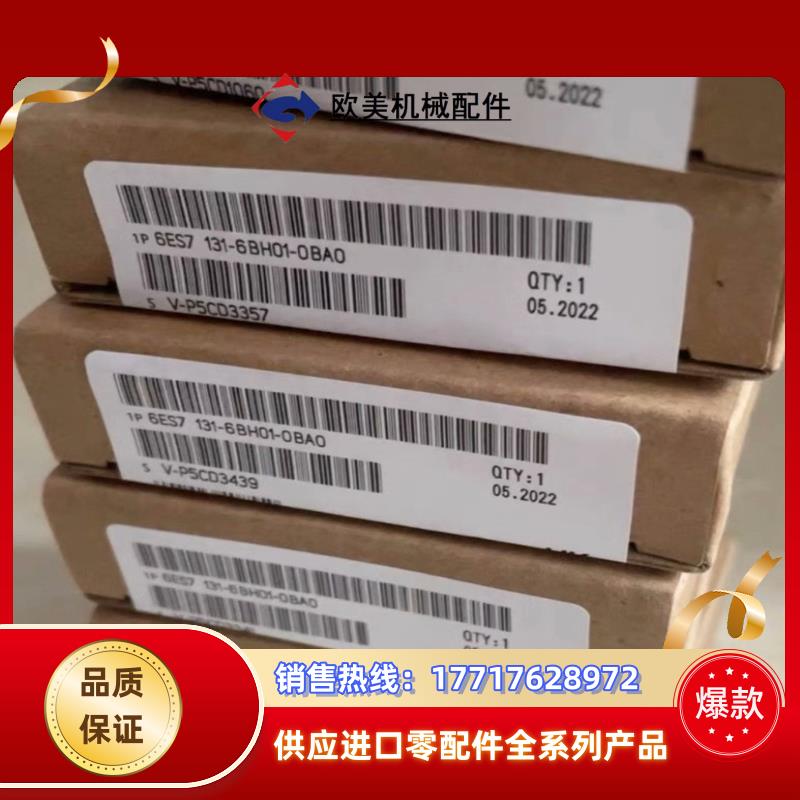 6ES7131-6BH01-0BA0，现货十几台，21年，2议价