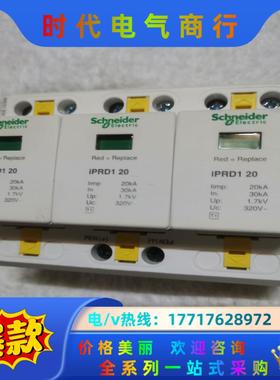IPRD1 20 3P 20KA一级浪涌保护，18产品议价
