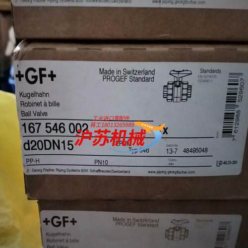 瑞士 阀门 GF 546 D20DN15，，